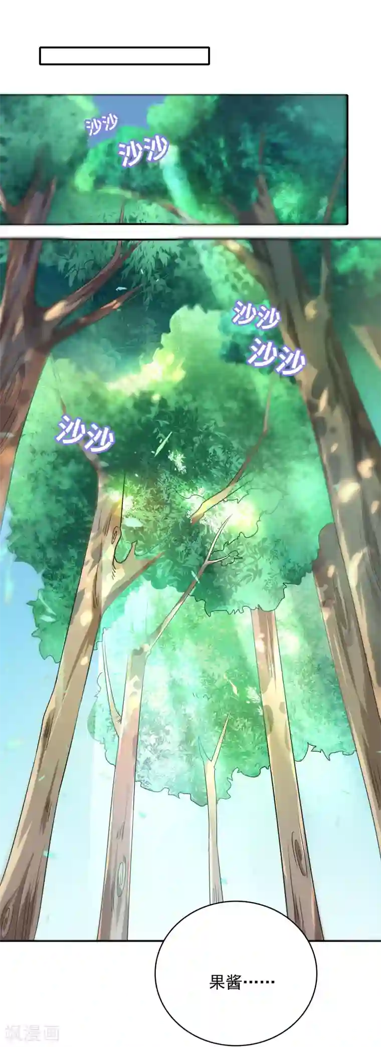 恋爱超速第14话 幕后之人