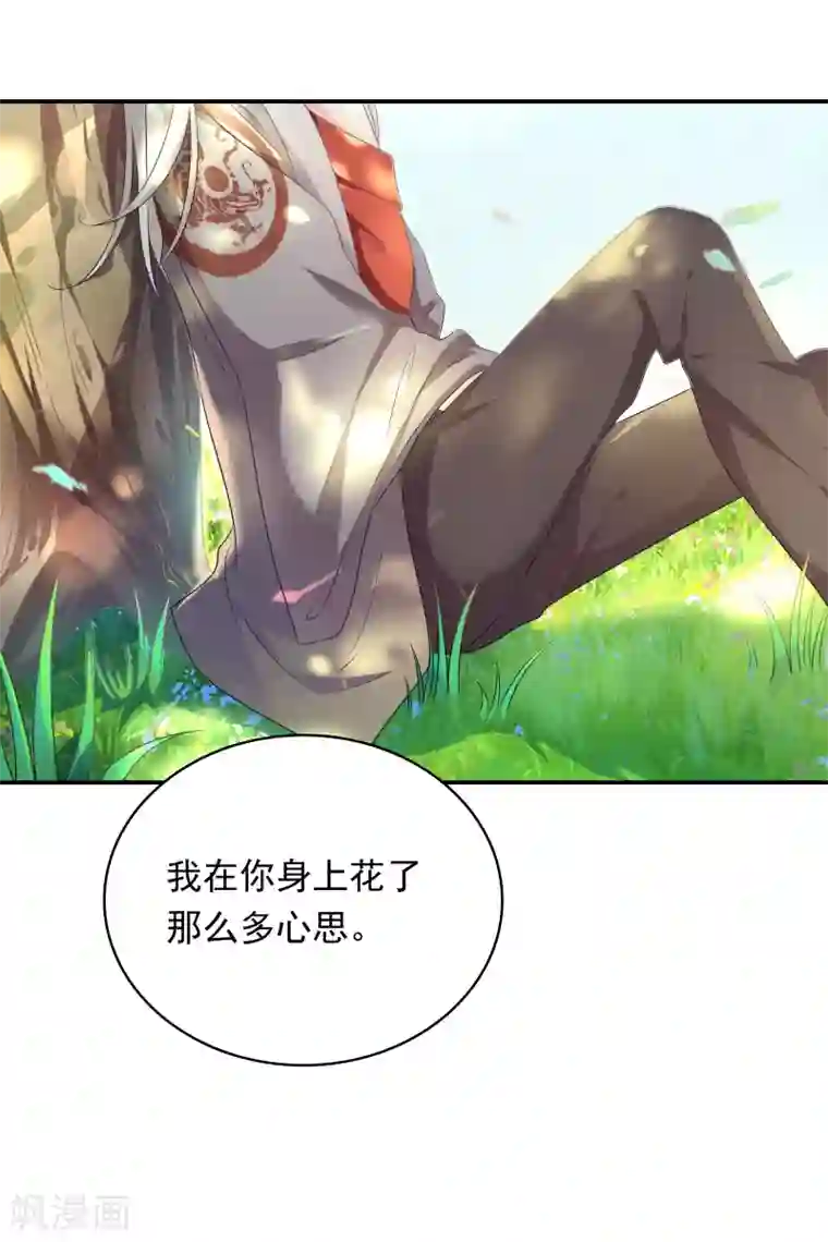 恋爱超速第14话 幕后之人