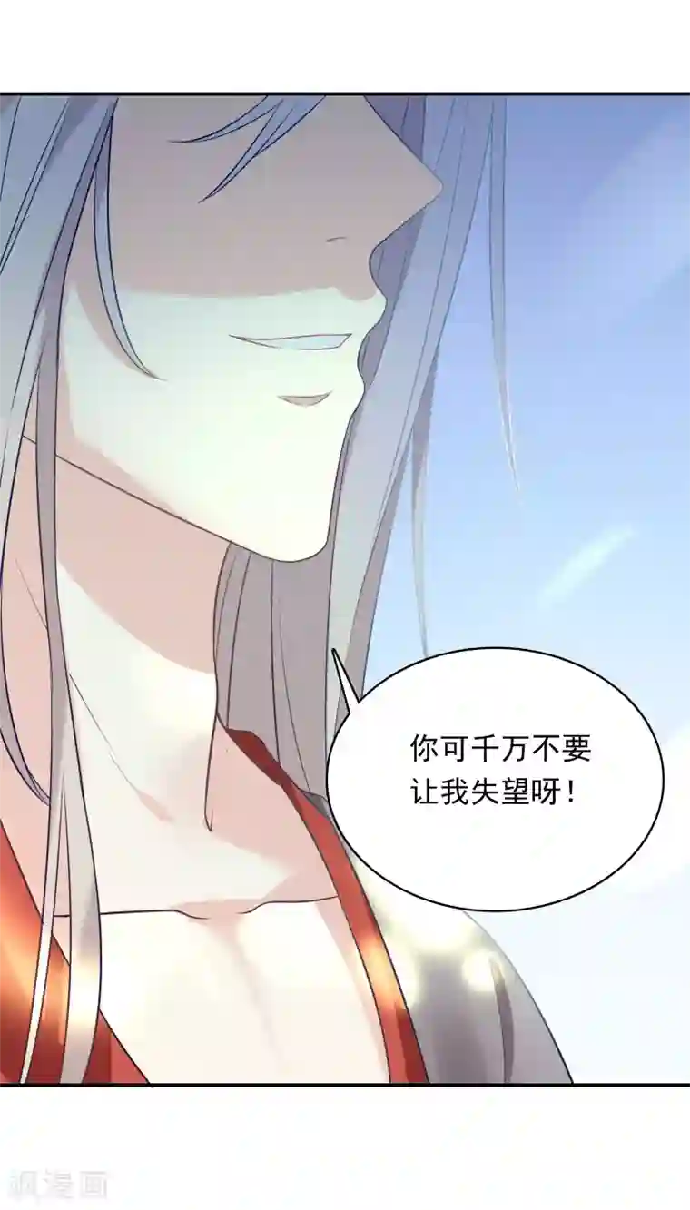 恋爱超速第14话 幕后之人