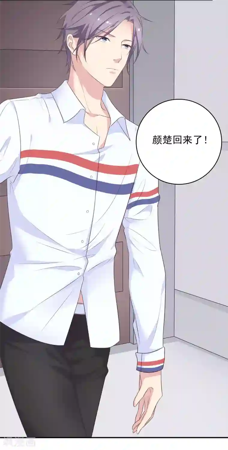 恋爱超速第14话 幕后之人