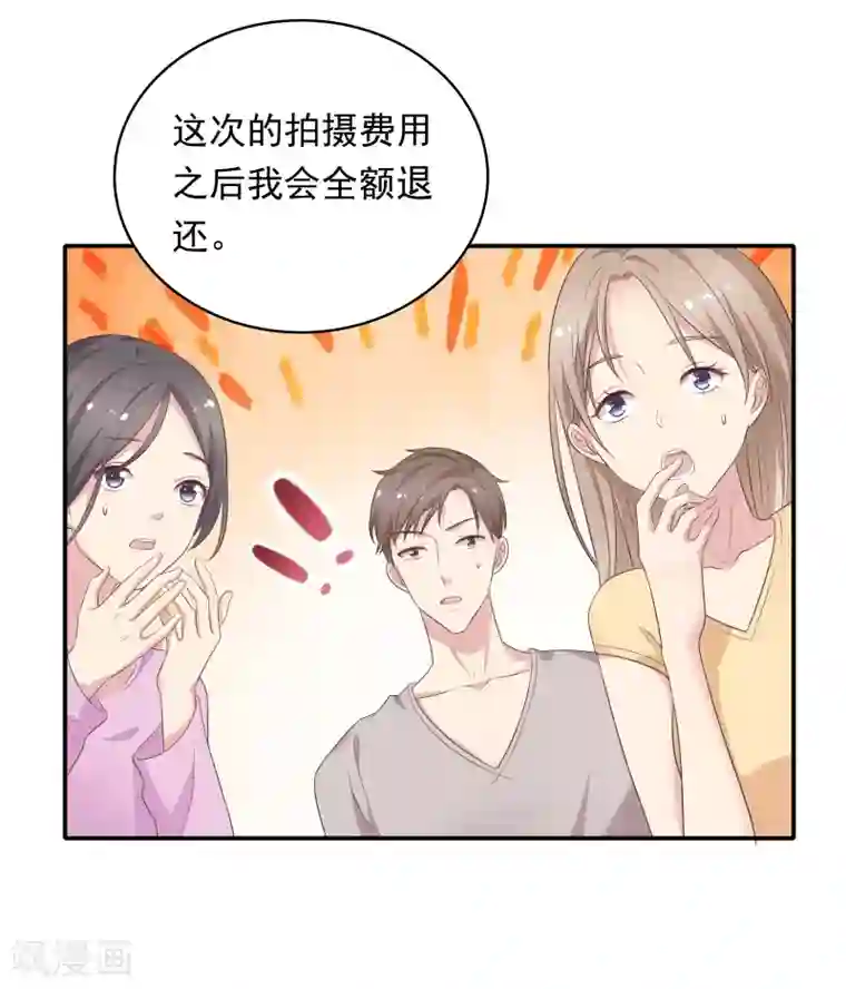 恋爱超速第14话 幕后之人