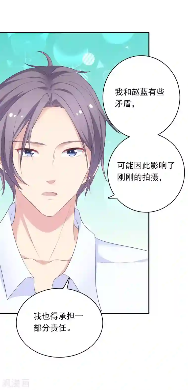 恋爱超速第15话 莫名的保护欲