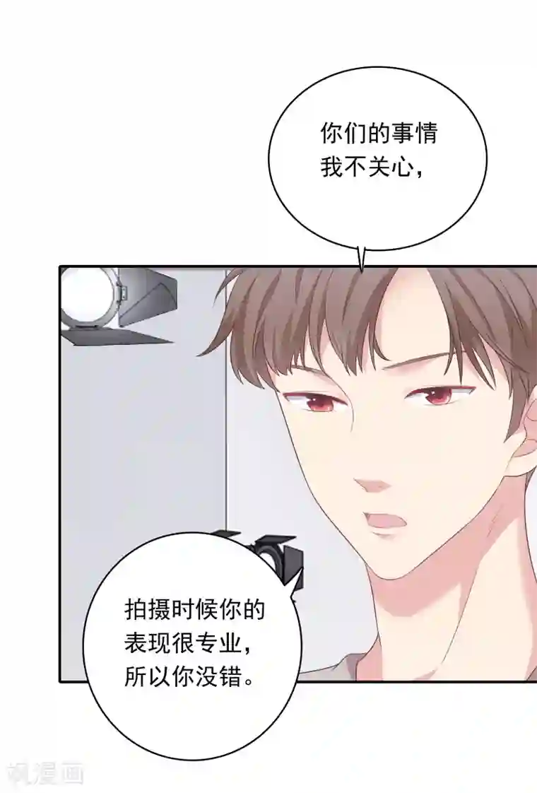 恋爱超速第15话 莫名的保护欲