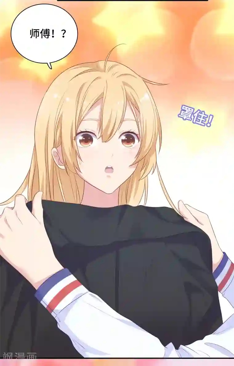 恋爱超速第15话 莫名的保护欲