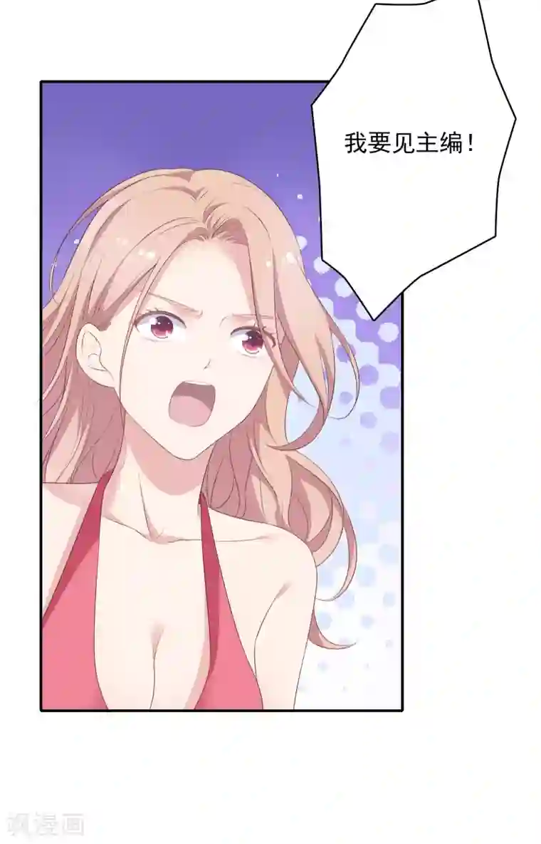 恋爱超速第15话 莫名的保护欲