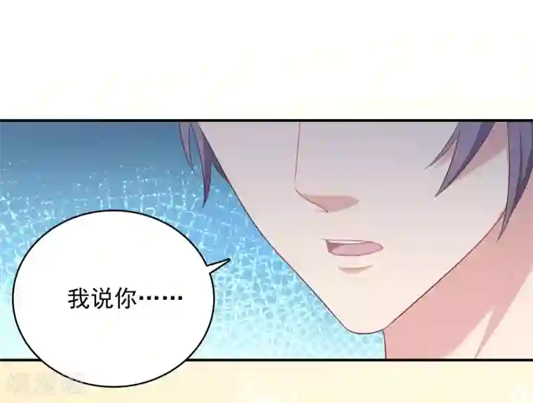 恋爱超速第15话 莫名的保护欲