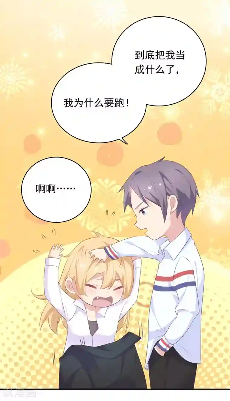 恋爱超速第15话 莫名的保护欲