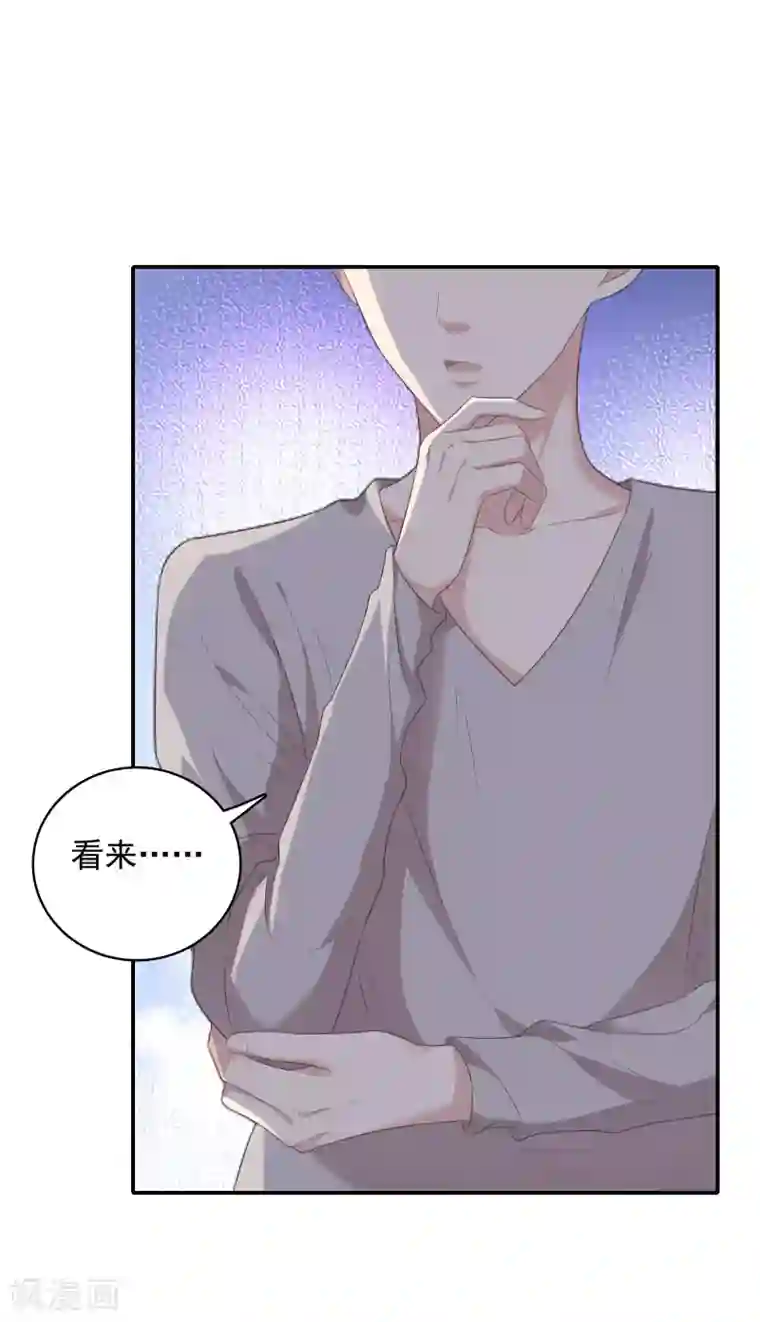 恋爱超速第15话 莫名的保护欲