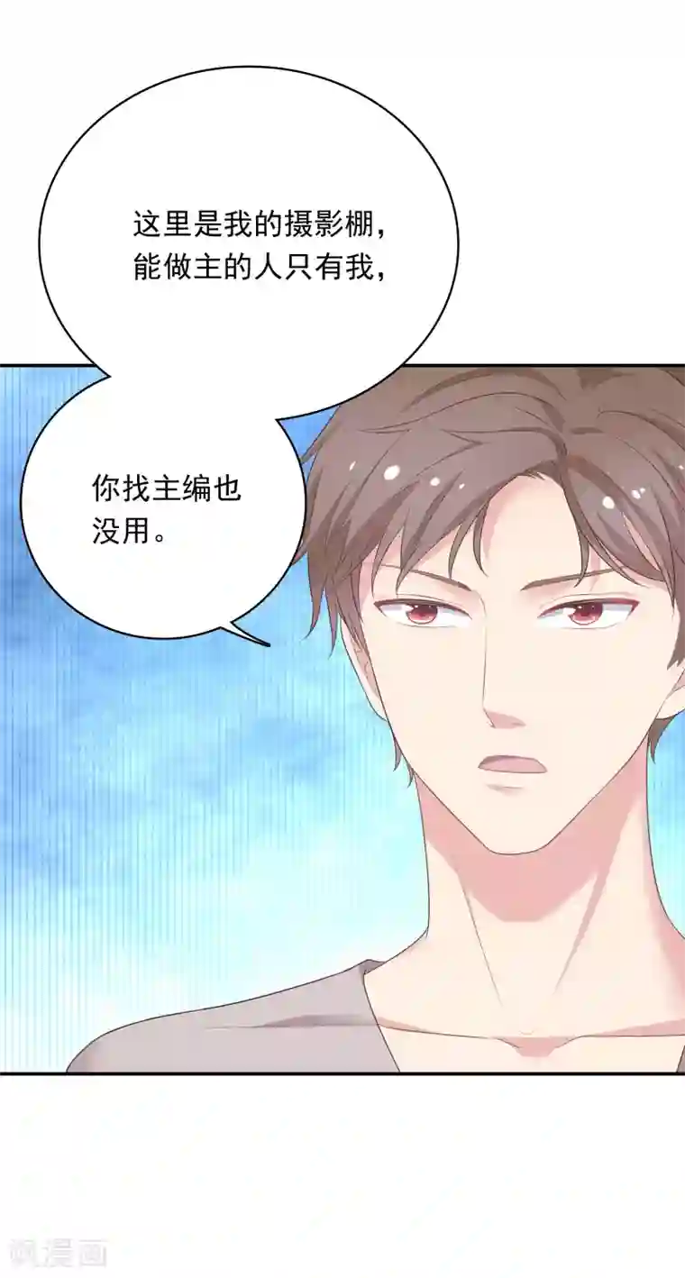 恋爱超速第15话 莫名的保护欲