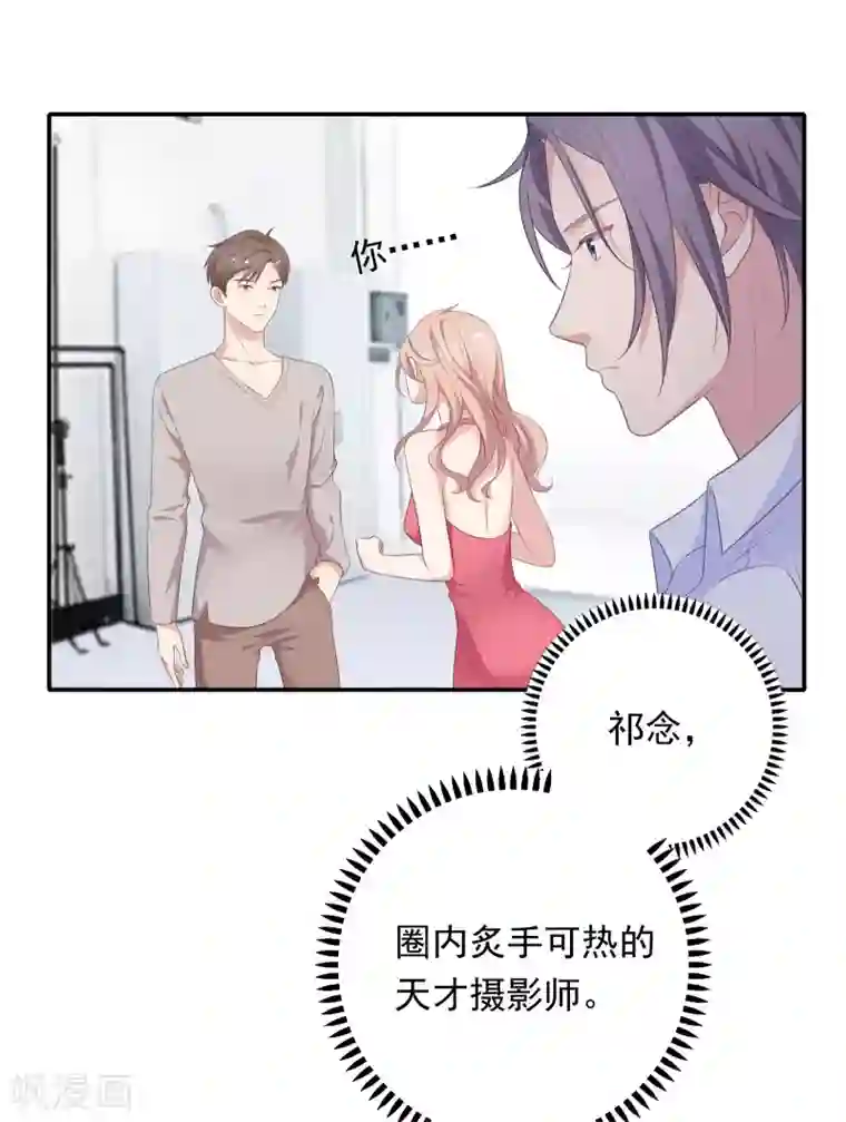 恋爱超速第15话 莫名的保护欲