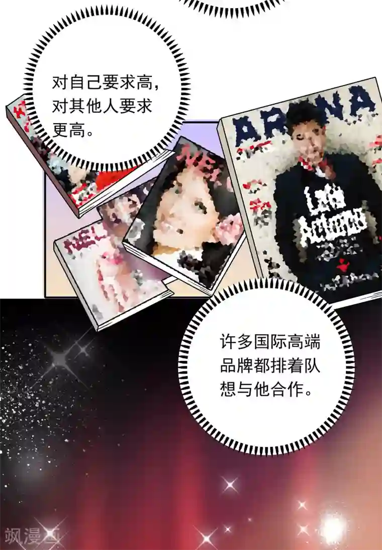 恋爱超速第15话 莫名的保护欲