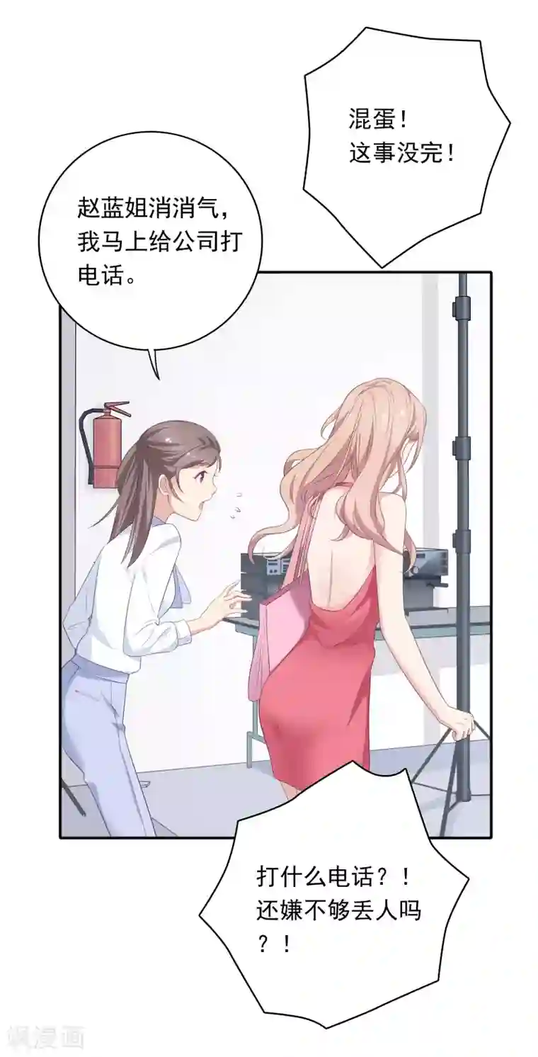 恋爱超速第15话 莫名的保护欲