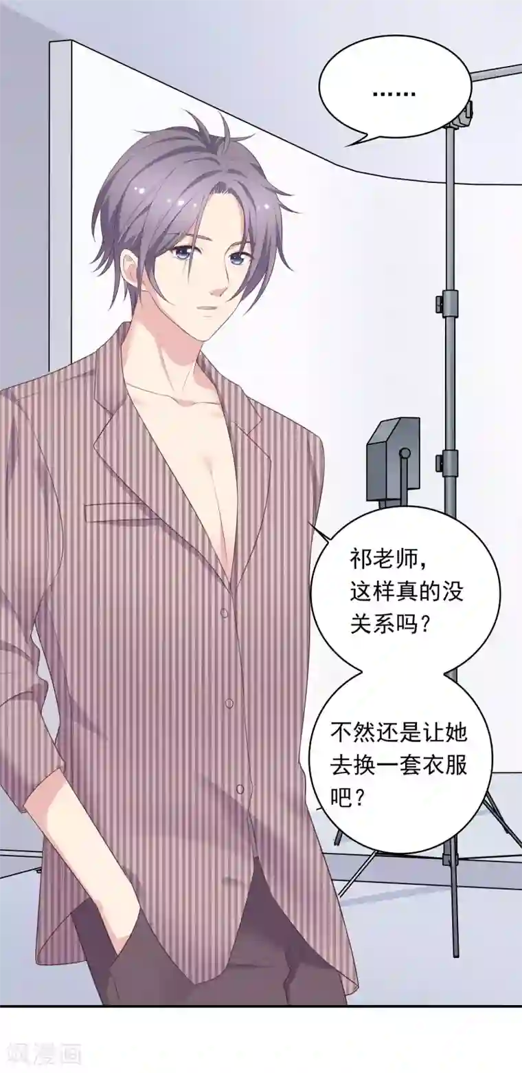 恋爱超速第16话 现场教学