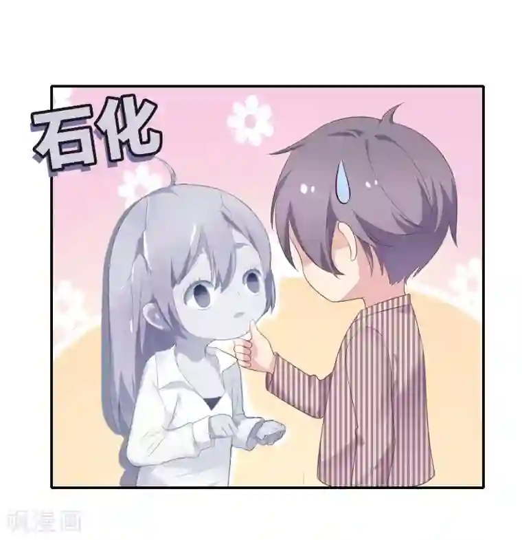 恋爱超速第16话 现场教学