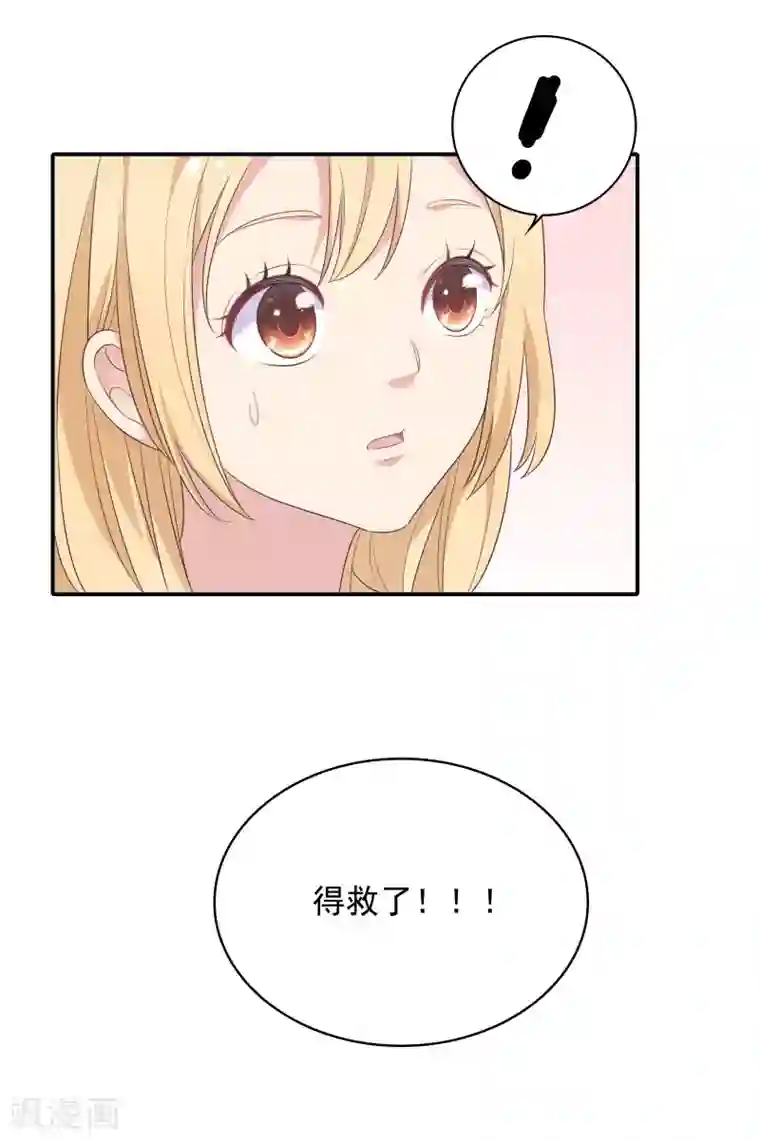 恋爱超速第16话 现场教学