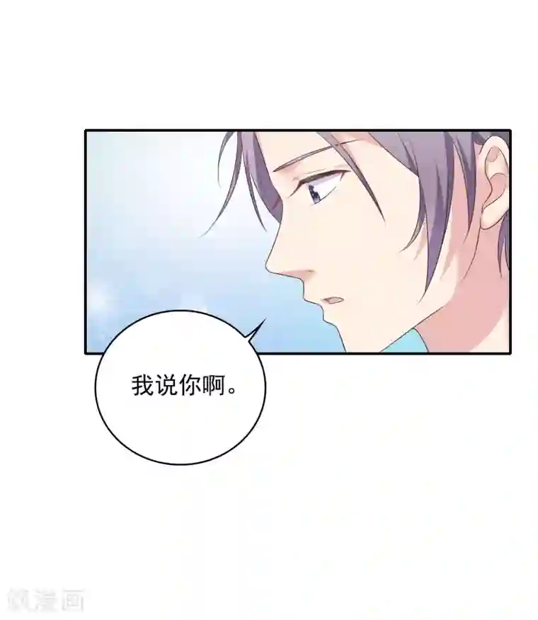 恋爱超速第16话 现场教学