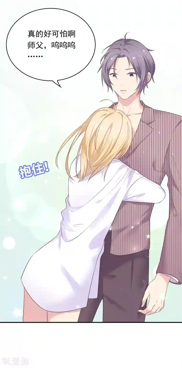 恋爱超速第16话 现场教学