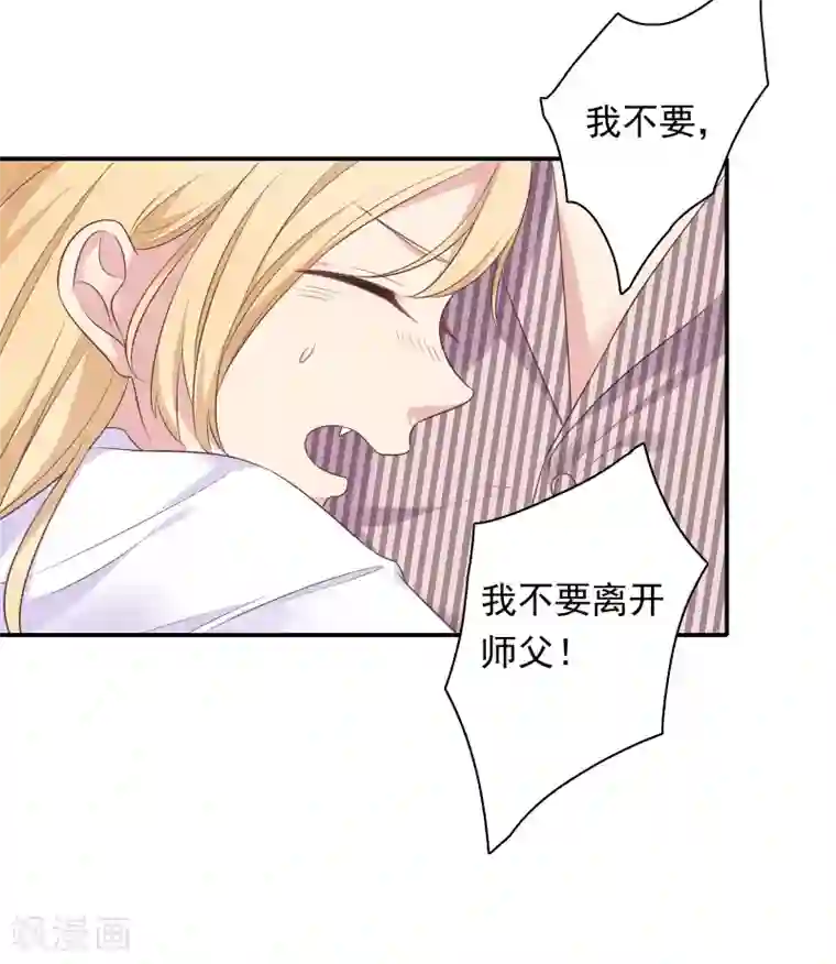 恋爱超速第16话 现场教学