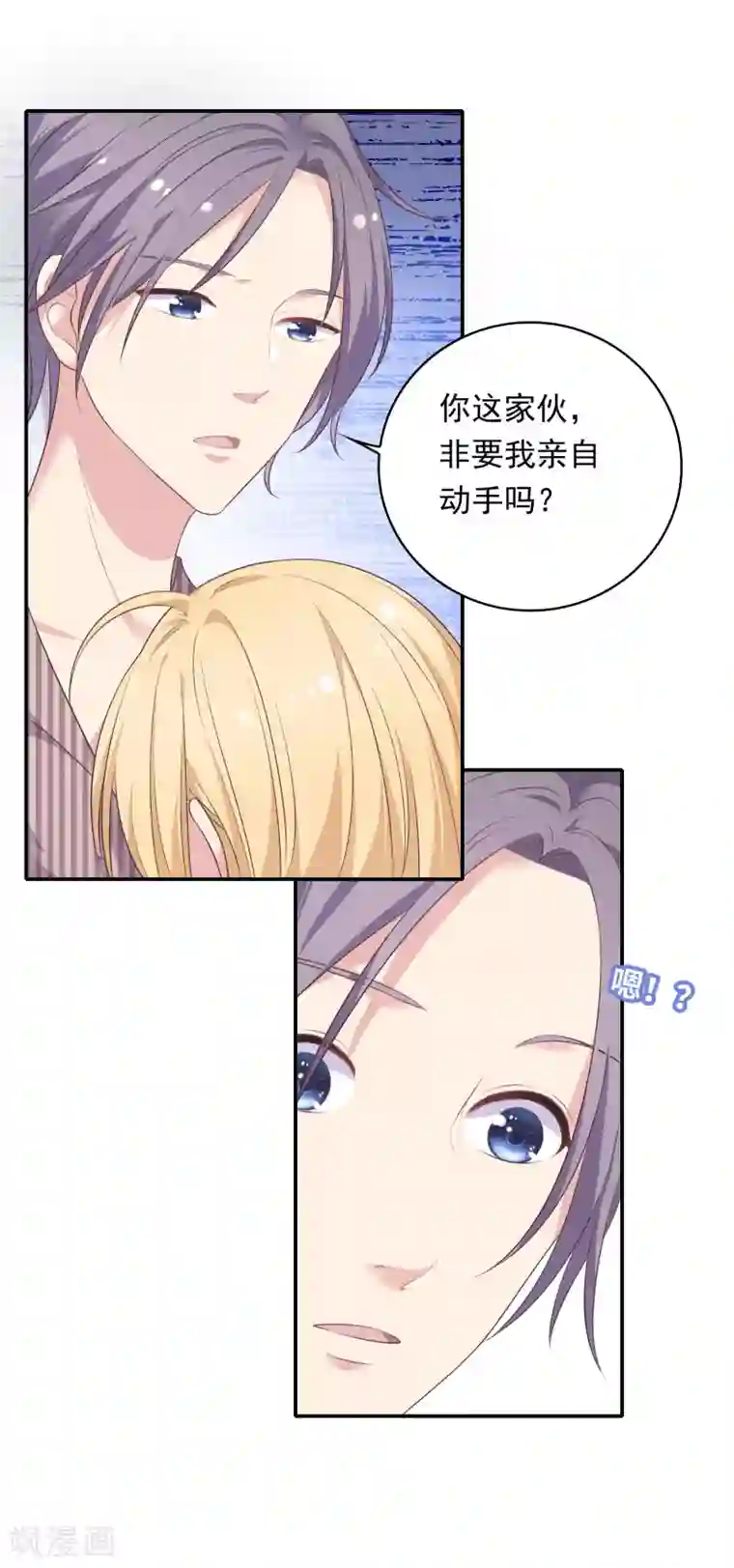 恋爱超速第16话 现场教学