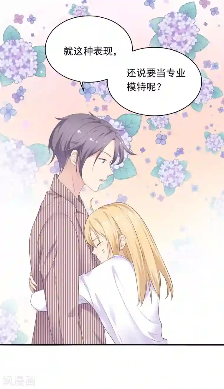 恋爱超速第16话 现场教学