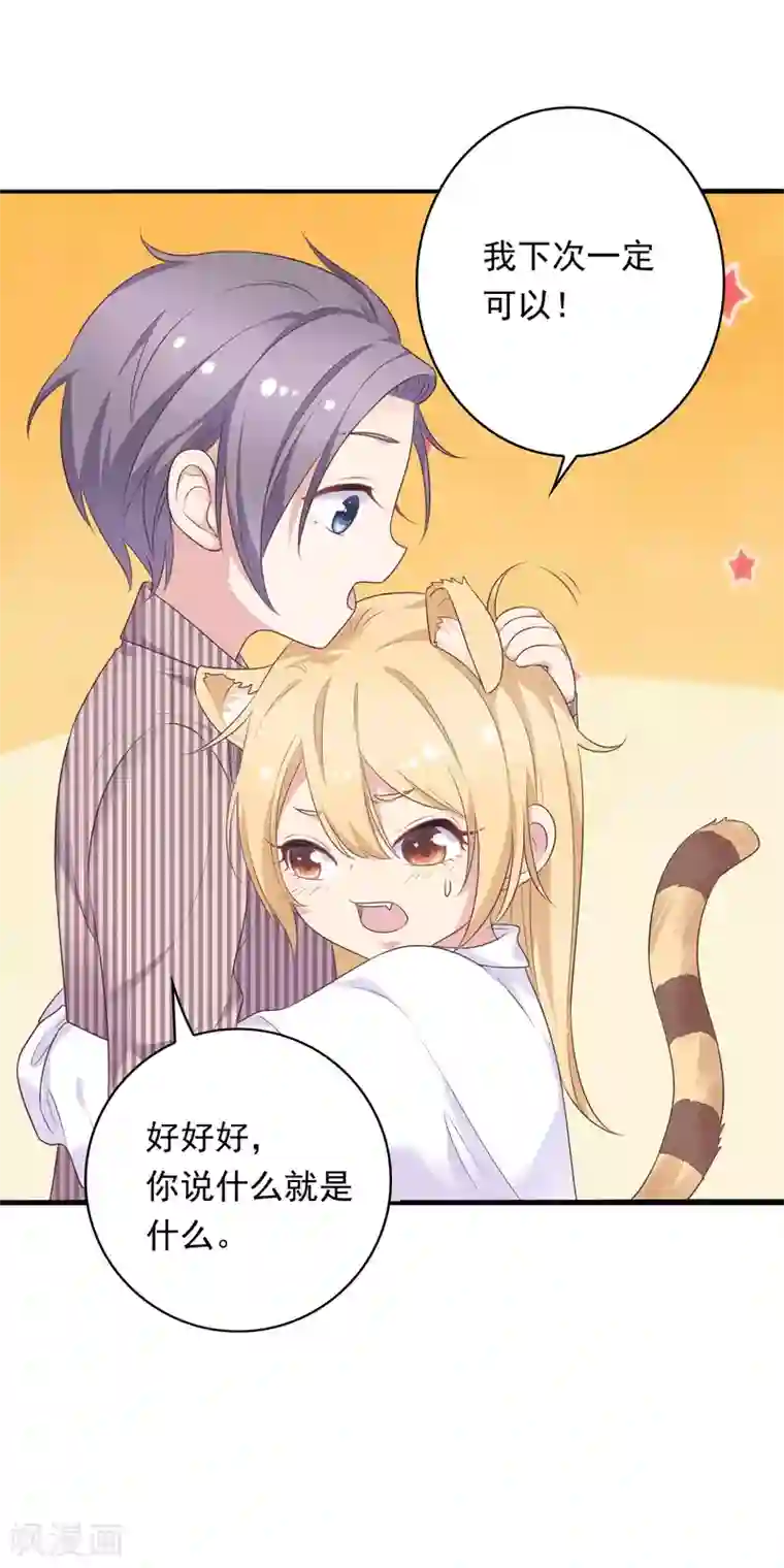 恋爱超速第16话 现场教学