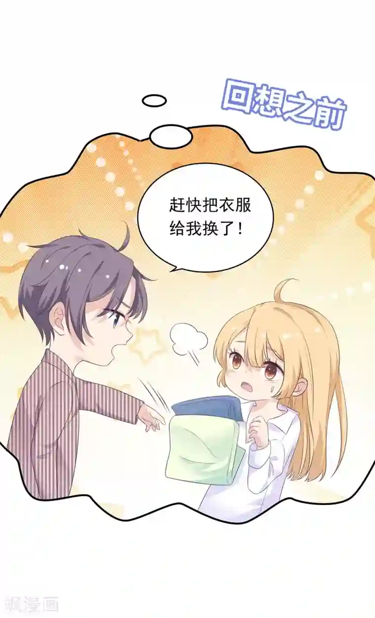 恋爱超速第16话 现场教学