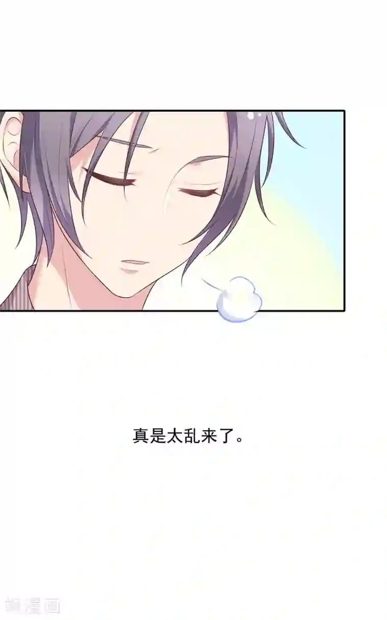 恋爱超速第16话 现场教学