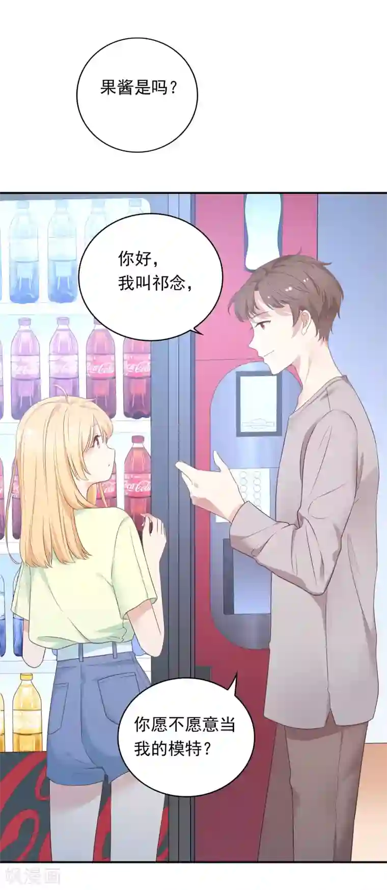 恋爱超速第16话 现场教学