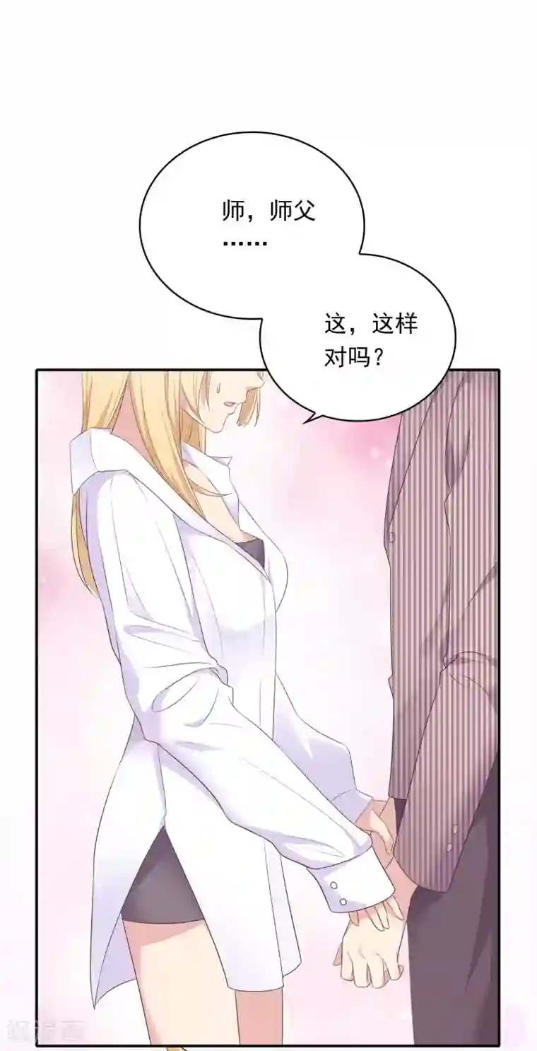 恋爱超速第16话 现场教学