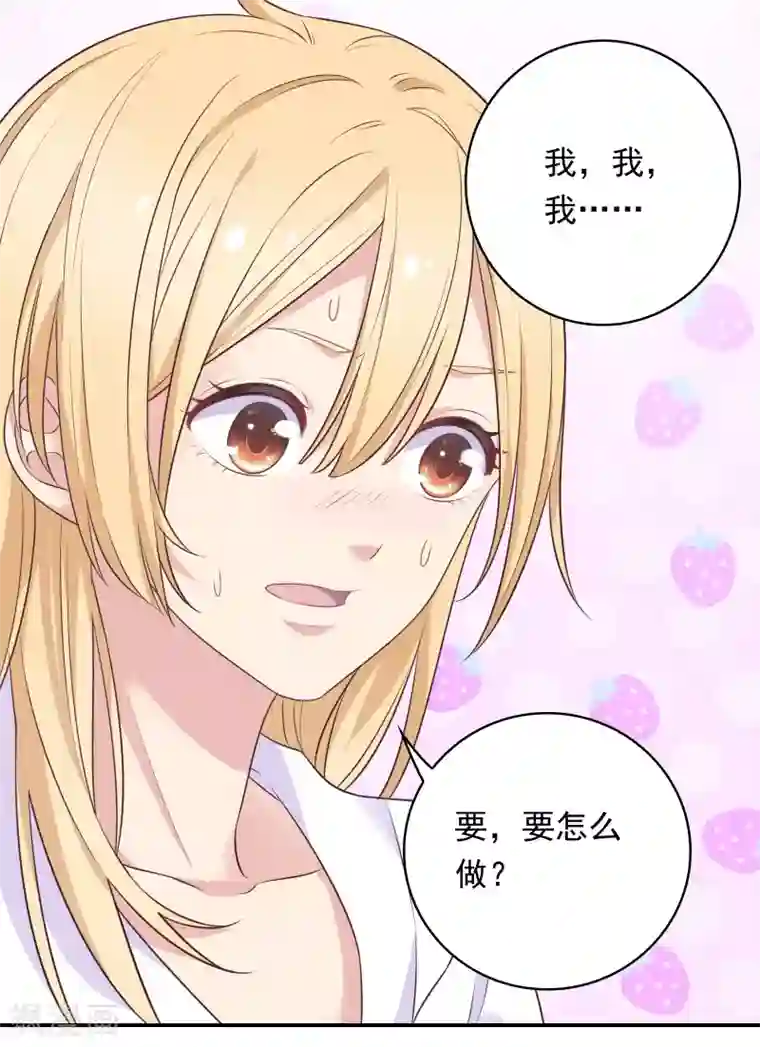 恋爱超速第16话 现场教学