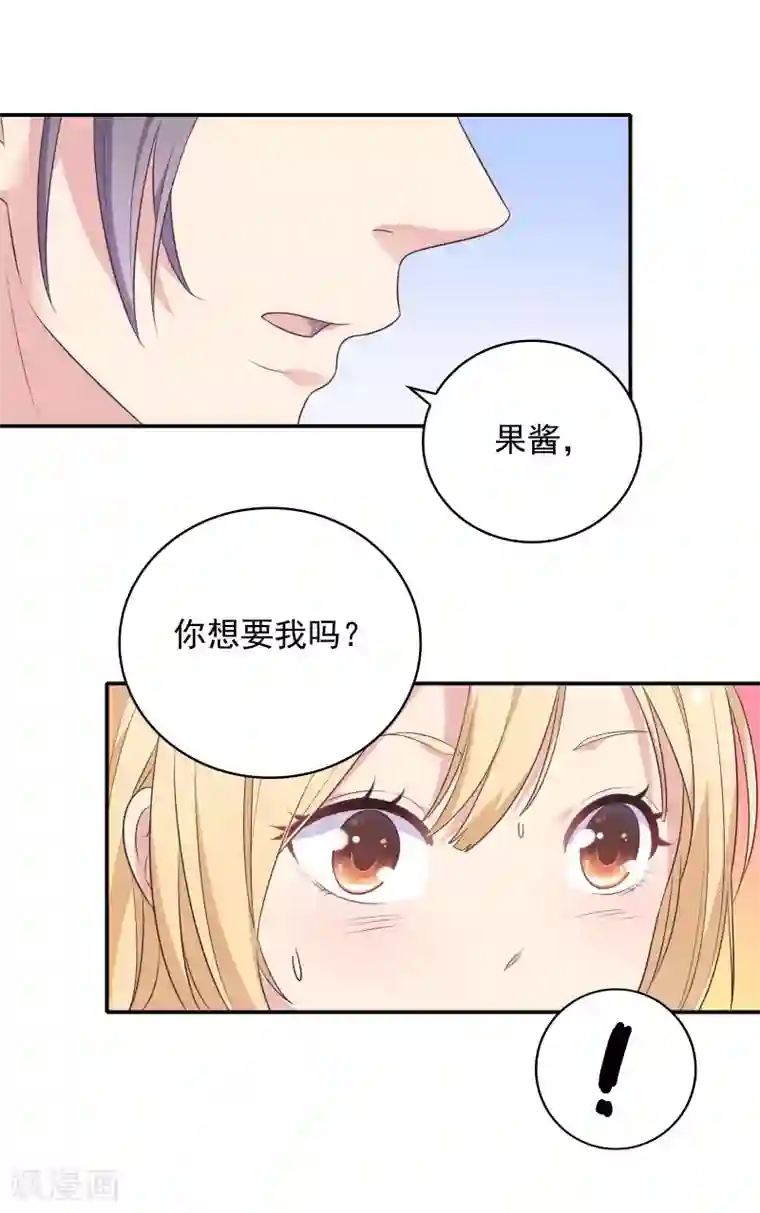 恋爱超速第16话 现场教学