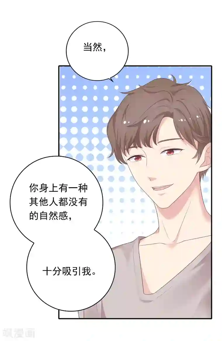 恋爱超速第17话 不要赶我走