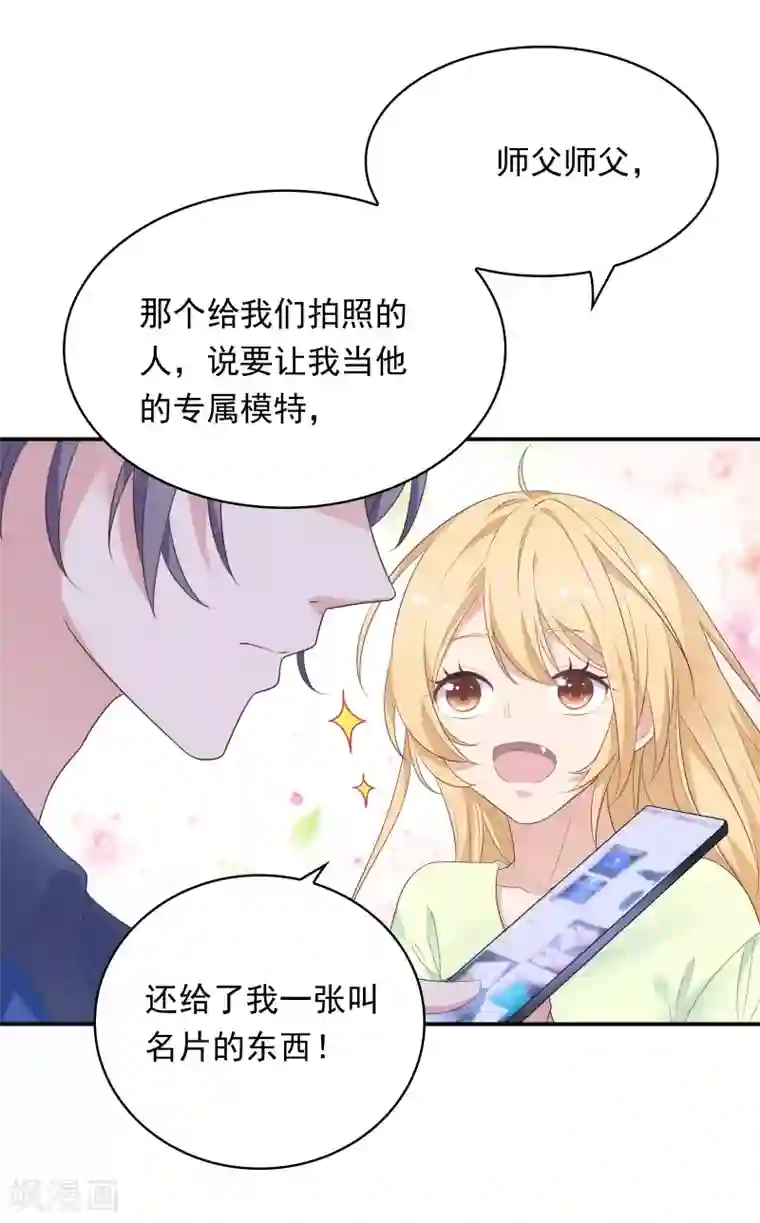 恋爱超速第17话 不要赶我走