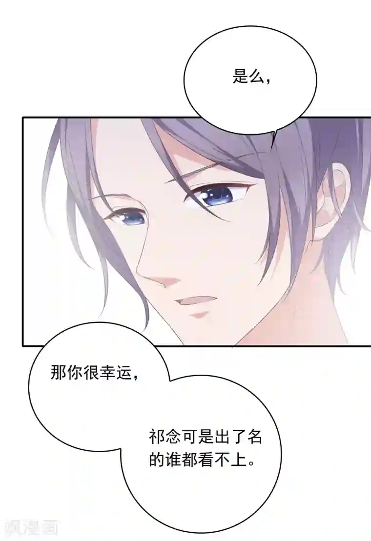 恋爱超速第17话 不要赶我走