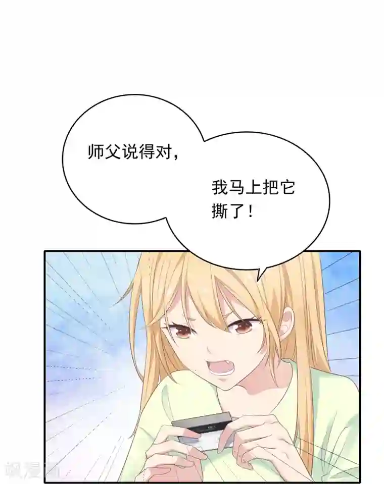 恋爱超速第17话 不要赶我走