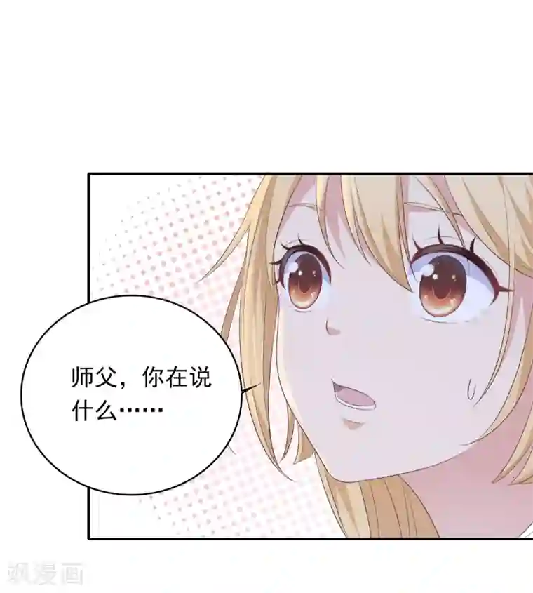 恋爱超速第17话 不要赶我走