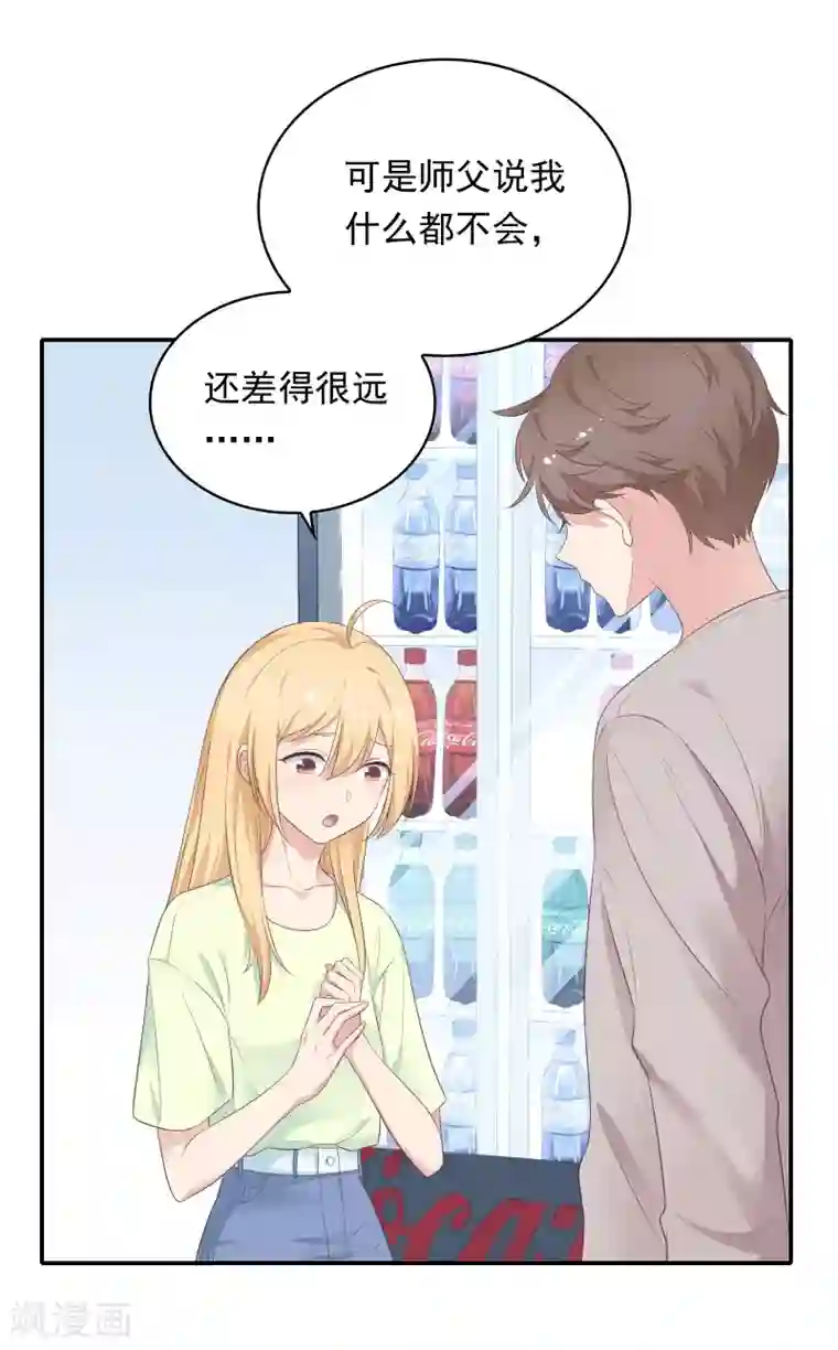 恋爱超速第17话 不要赶我走