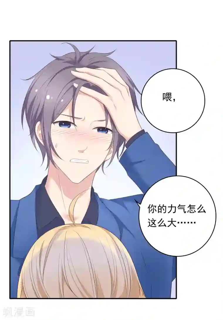 恋爱超速第17话 不要赶我走