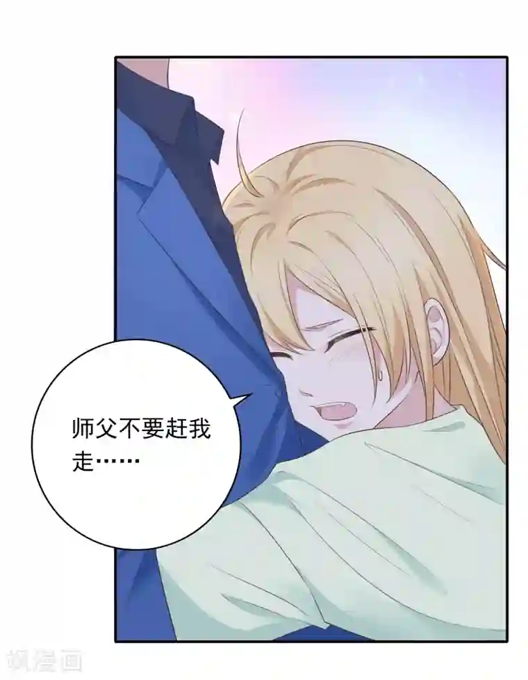 恋爱超速第17话 不要赶我走