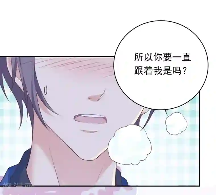 恋爱超速第17话 不要赶我走