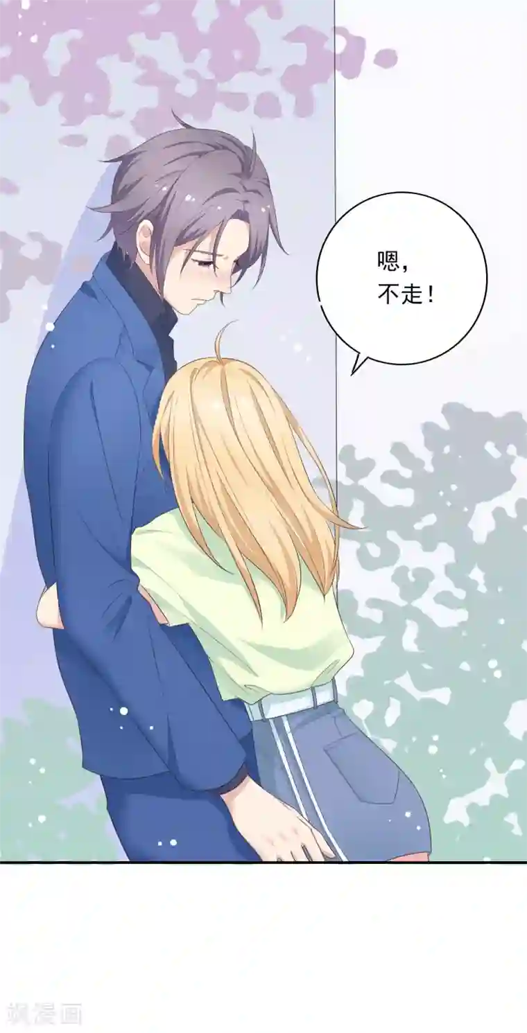 恋爱超速第17话 不要赶我走