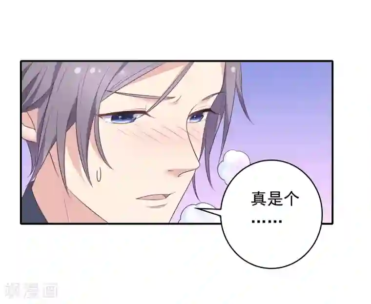 恋爱超速第17话 不要赶我走