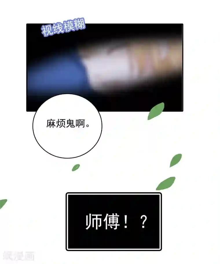 恋爱超速第17话 不要赶我走