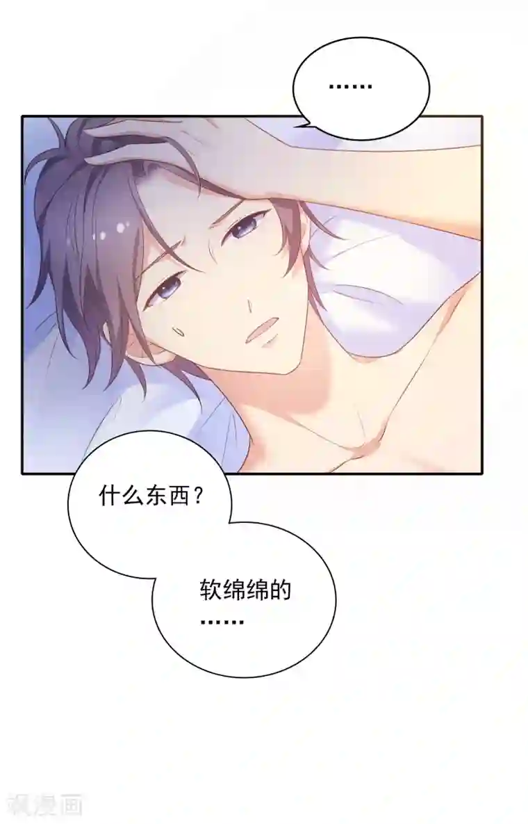 恋爱超速第17话 不要赶我走