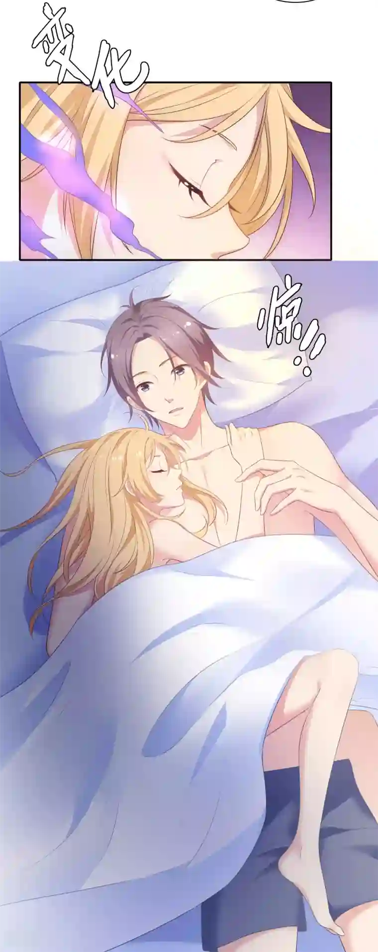 恋爱超速第17话 不要赶我走