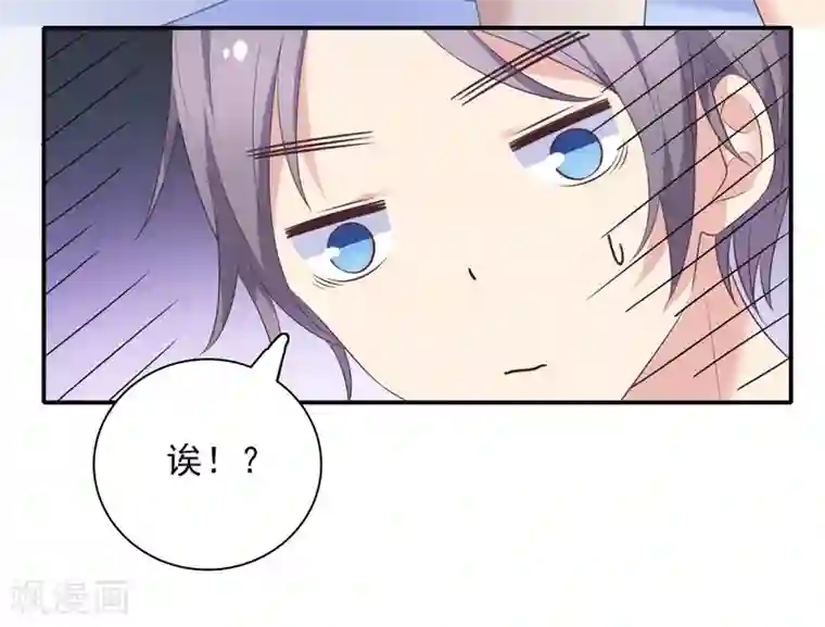 恋爱超速第17话 不要赶我走