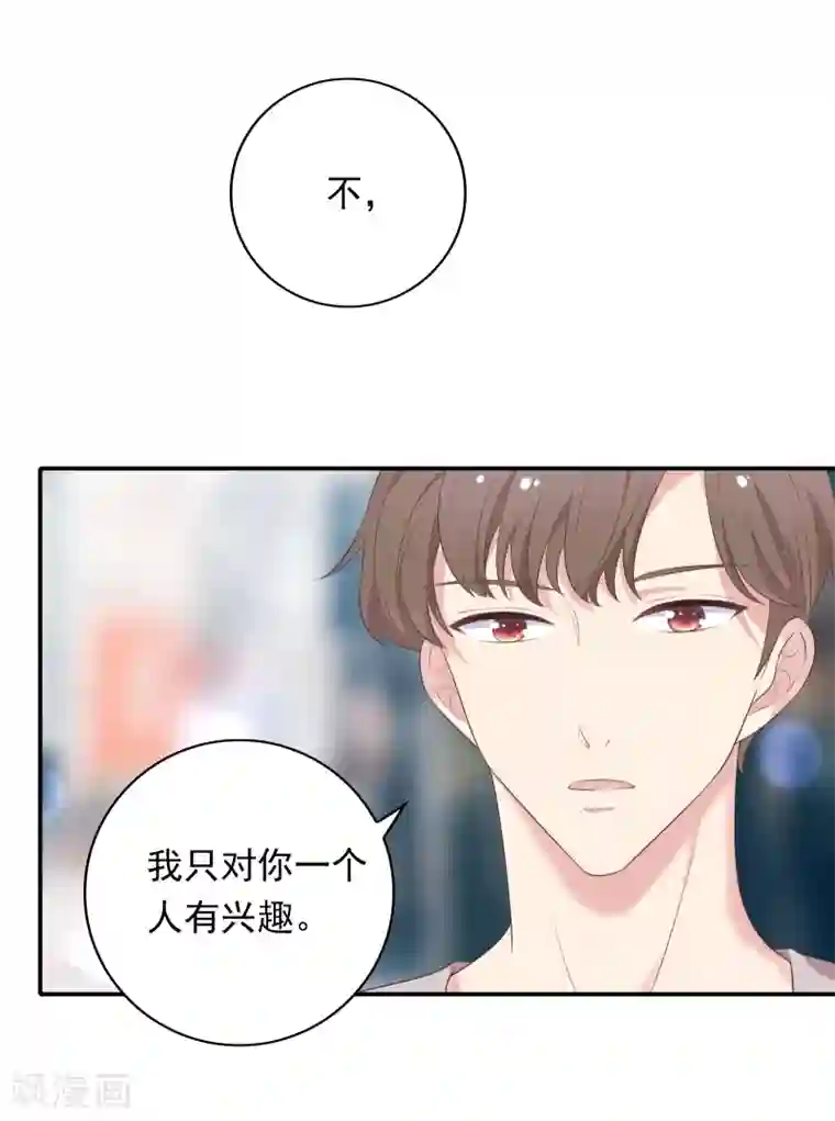 恋爱超速第17话 不要赶我走