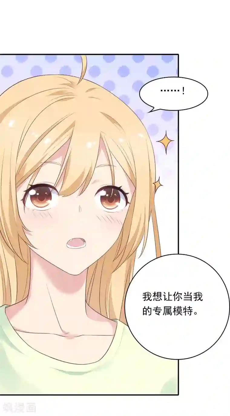 恋爱超速第17话 不要赶我走