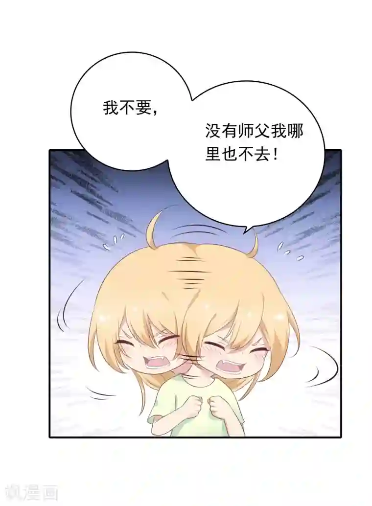 恋爱超速第17话 不要赶我走