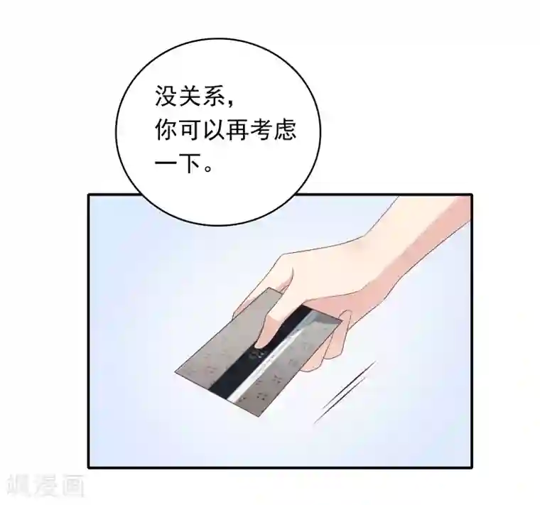 恋爱超速第17话 不要赶我走